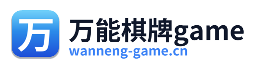 万能棋牌game Logo